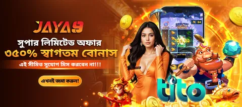 Jaya9 — Jaya9-এ খেলুন